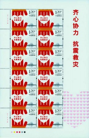 China Post Group will issue an earthquake relief stamp with all proceeds from sales going to Lushan County of Ya'an City in southwest China's Sichuan Province next Friday. [Photo/Hainan Post]