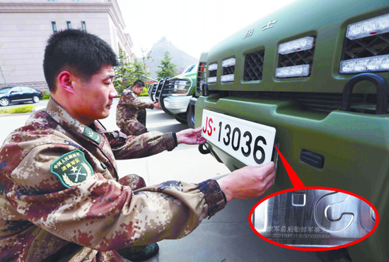 A soldier replaces the license plate [bandao.cn]