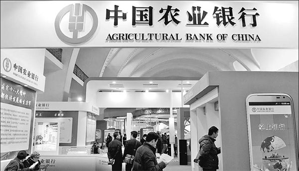 Agricultural Bank of China's booth at a banking trade show in Beijing. Out of 16 listed Chinese banks, only Agricultural Bank of China and Bank of Beijing reported a decline in both bad loans and non-performing loan ratios. [China Daily]