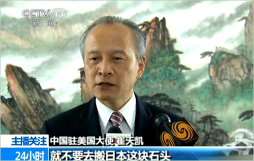 Cui Tiankai, China's new ambassador to the US, told Washington not to 'lift the rock off Japan only to let it drop on its own feet' on Tuesday.