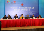 US-based writers submit scripts set in Beijing
