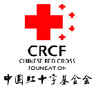 Chinese Red Cross Foundation, one of the 'Top 25 charity foundations in China 2011' by China.org.cn.