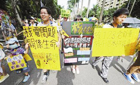 About 10,000 people took to the street in Taipei on Sunday to protest against further development of nuclear power on the island.[Photo/sohu.com]
