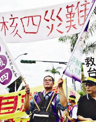 About 10,000 people took to the street in Taipei on Sunday to protest against further development of nuclear power on the island.[Photo/sohu.com]