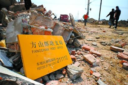 Post office demolished by 'mistake' 