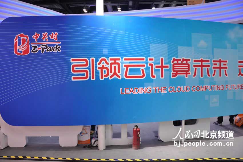 中关村的展台 主要以高科技产品为主。 人民网 董纬摄