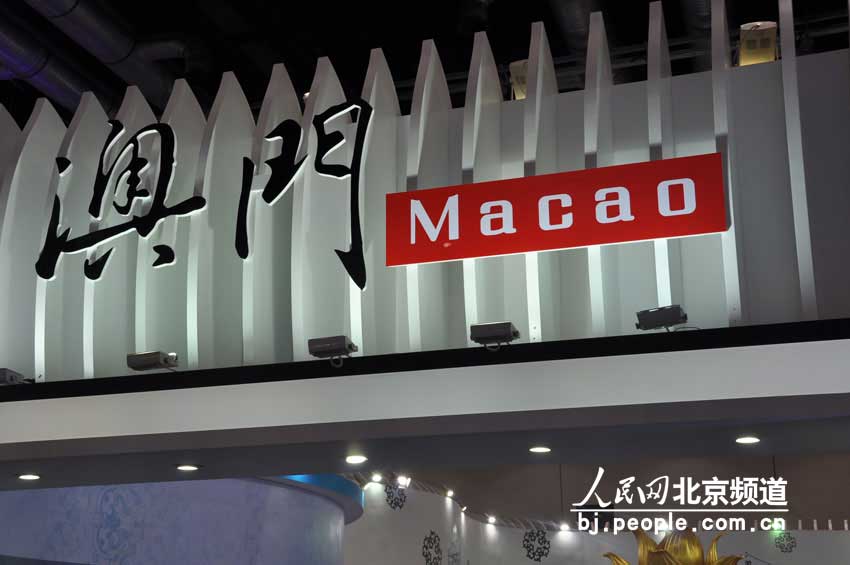 澳门馆，很有特色。 人民网 董纬摄