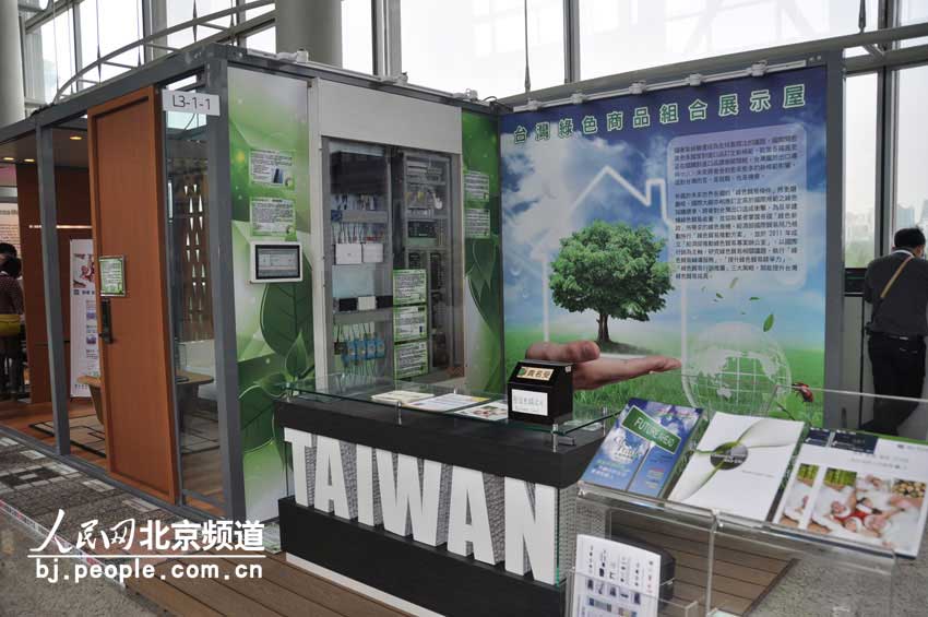 台湾馆，主打绿色环保。 人民网 董纬摄