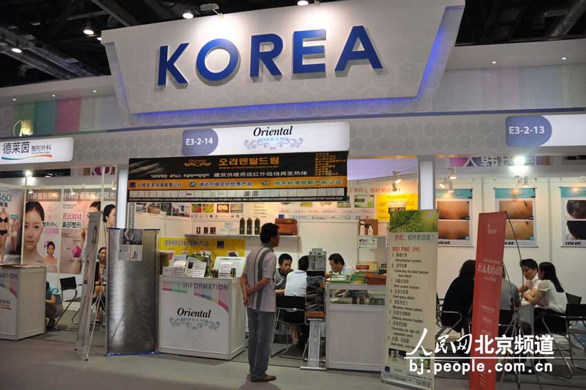 韩国馆的展台 现场有整容美容的推介。 人民网 董纬摄