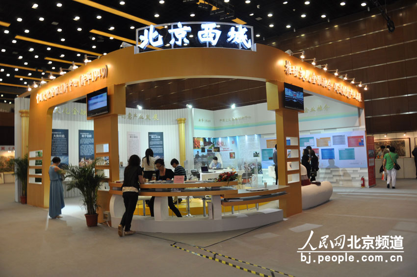 北京市西城区的展馆。 人民网 董纬摄