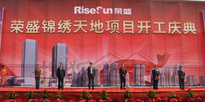 RiseSun Real Estate Development, one of the 'top 10 most profitable real estate companies' by China.org.cn.