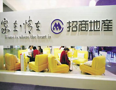 China Merchants Property Development, one of the 'top 10 most profitable real estate companies' by China.org.cn.