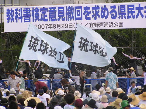 Ryukyu independence movement [Photo / Global Times]