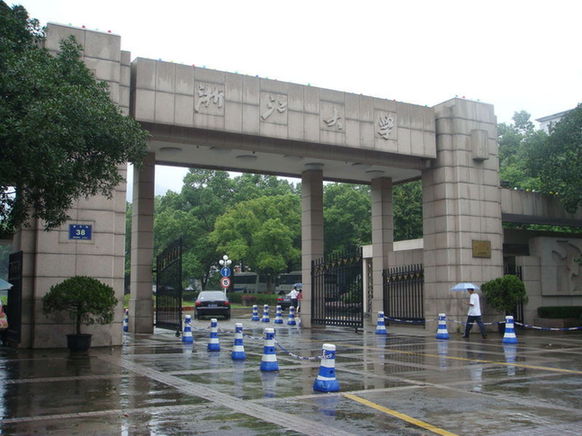 Zhejiang University, one of the &apos;Top 10 universities in education in China&apos; by China.org.cn.