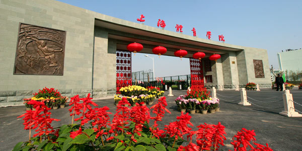 Shanghai University of Sport, one of the &apos;Top 10 universities in education in China&apos; by China.org.cn.