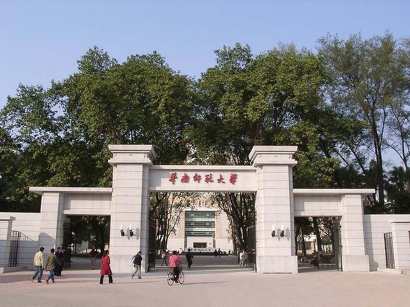 South China Normal University, one of the &apos;Top 10 universities in education in China&apos; by China.org.cn.