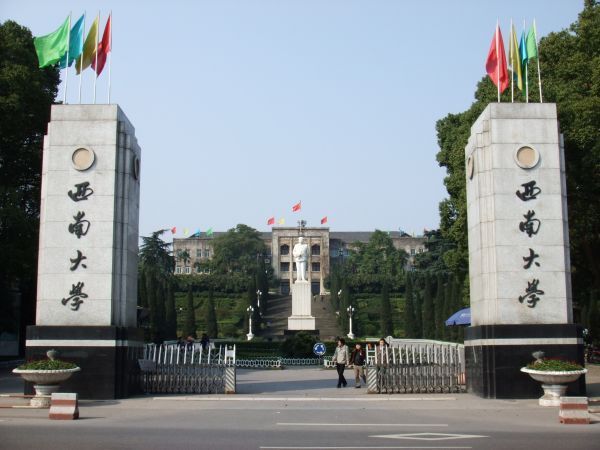 Southwest University, one of the &apos;Top 10 universities in education in China&apos; by China.org.cn.