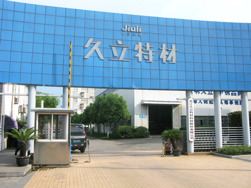 Zhejiang Jiuli Hi-tech Metals Co., Ltd., one of the &apos;top 10 most profitable steel companies&apos; by China.org.cn.