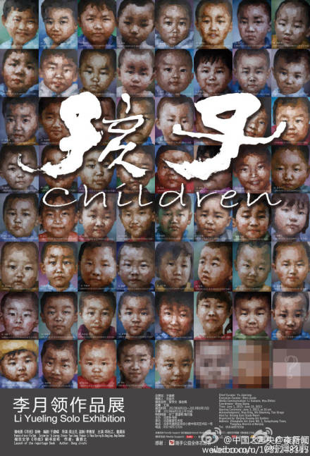 A special exhibition displaying the portraits of lost children was held in Beijing to raise awareness of the tens of thousands of missing children across China. [Photo/weibo.com] 