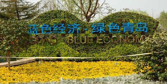 Qingdao Park of Beijing Garden Expo: charm of blue economy