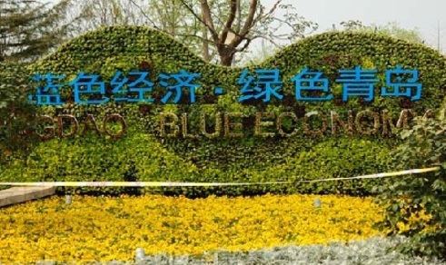 Qingdao Park of Beijing Garden Expo: charm of blue economy