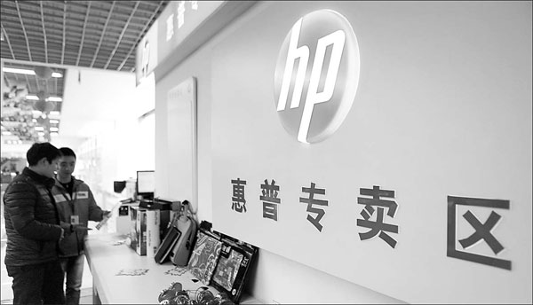 HP consumer products at a department store in Jiujiang, Jiangxi province. 