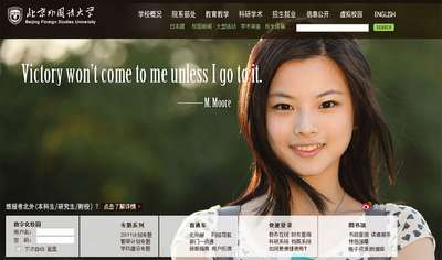 The homepage of Beijing Foreign Studies University website featured graduation photos of a beautiful girl.