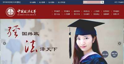 China University of Political Science and Law 