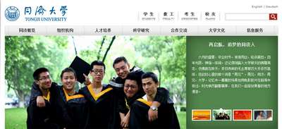 The homepage of Tongji University website featured graduation photos of six handsome guys.