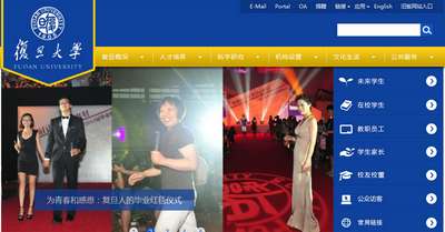The homepage of Fudan University website. 