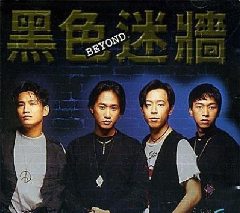 The legendary band &apos;Beyond&apos; was formed in 1983, when the members were all still teenagers. At the time they presented the image of the typical bad boys of rock. 