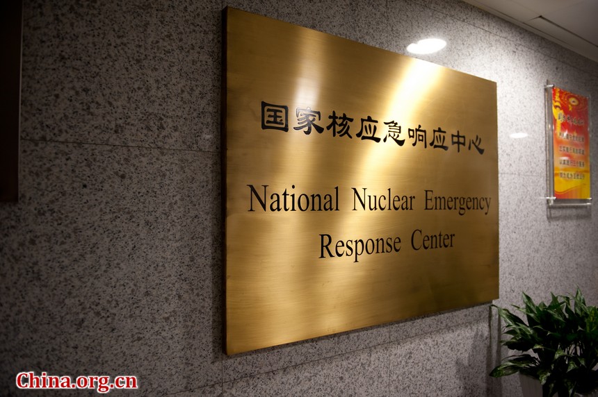 The entrance of China&apos;s National Nuclear Emergency Response Center, which is located in the State Administration of Science and Technology and Industry for National Defense (SASTIND) is the command center in case of a nuclear emergency happens in China. [China.org.cn]