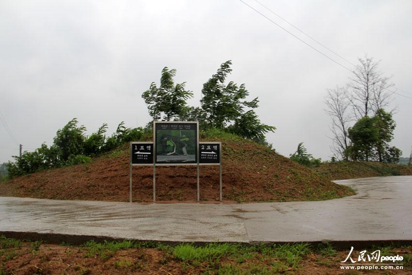 A road sign was built at the entrance of the graveyard. 