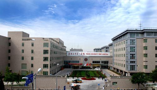 Peking University First Hospital, one of the &apos;Top 10 hospitals in China&apos; by China.org.cn. 