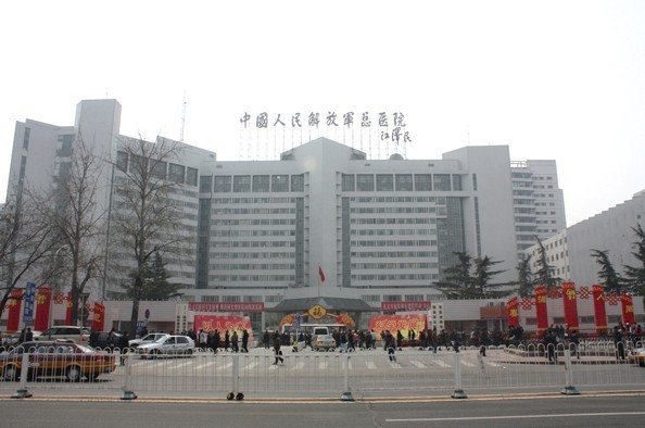 General Hospital of the People&apos;s Liberation Army, one of the &apos;Top 10 hospitals in China&apos; by China.org.cn.