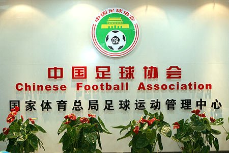  Chinese Football Association.[File photo]