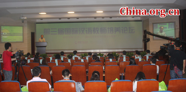 7月12日，第三届国际汉语教师培养论坛在北京开幕。图为论坛现场。[中国网 汪玮 摄]