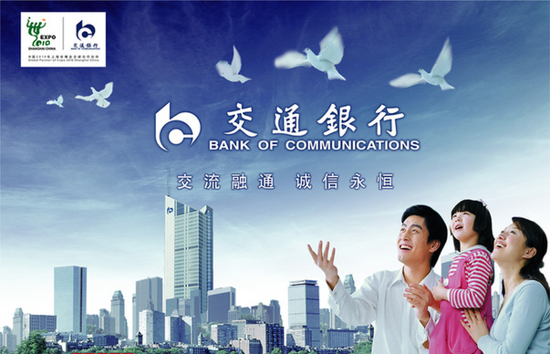 Bank of Communications Co.,Ltd., one of the &apos;Top 10 profitable companies in China&apos; by China.org.cn.