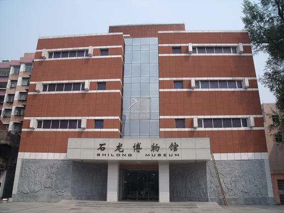 Shilong Museum, one of the 'Top 10 private museums in China' by China.org.cn
