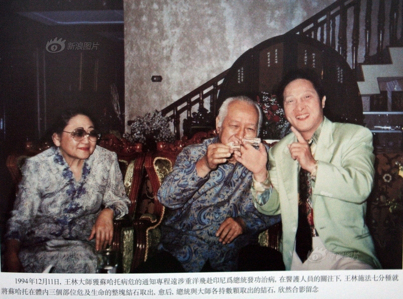 在写真中，此图图说这样写道：1994年12月11日……王林施法七分钟就将苏哈托（印尼前总统）体内三个部位危及生命的整块结石取出，愈后，总统与大师各持数颗取出的结石，欣然合影留念。
