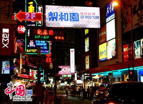 Causeway Bay in Hong Kong, one of the 'Top 10 commercial pedestrian streets in China' by China.org.cn