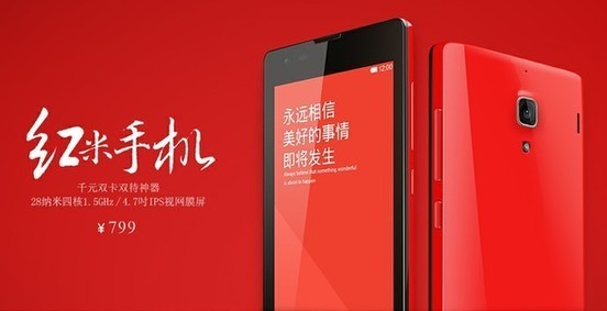An ad of Xiaomi's Hongmi smartphone.