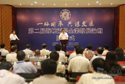 Cross-Taiwan Straits Firm Development Forum kicks off