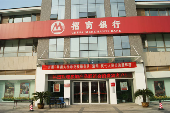 China Merchants Bank, one of the 'top 10 stocks with highest market values in Chinese mainland' by China.org.cn.