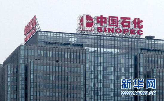 China Petroleum and Chemical, one of the 'top 10 stocks with highest market values in Chinese mainland' by China.org.cn.