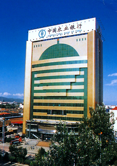 Agricultural Bank of China, one of the 'top 10 stocks with highest market values in Chinese mainland' by China.org.cn.