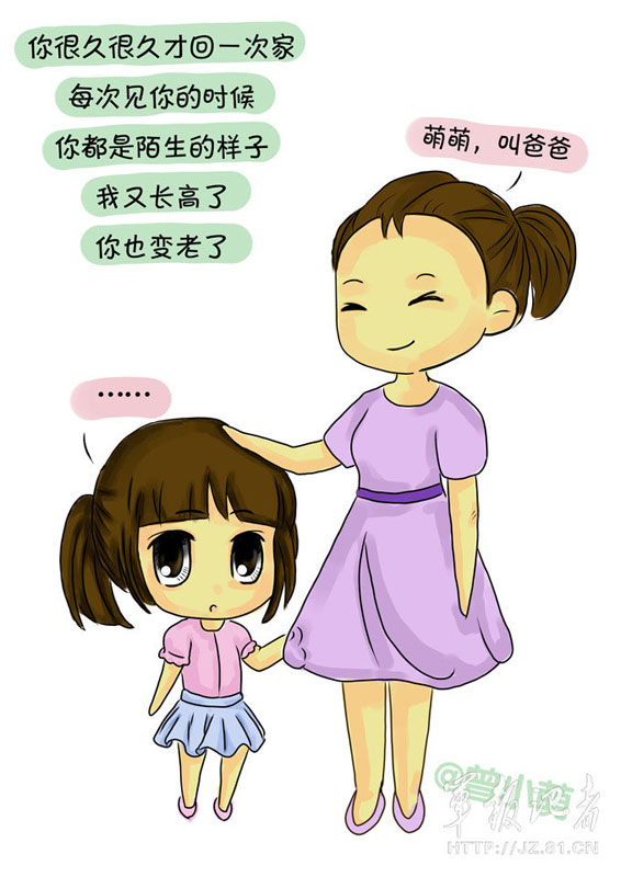 q版八一纪念漫画:献给兵爸爸的建军节