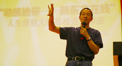 Yu Minhong gives a lectures in this undated file photo. 