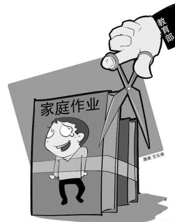 Teachers: no-homework rule fails kids- China.o