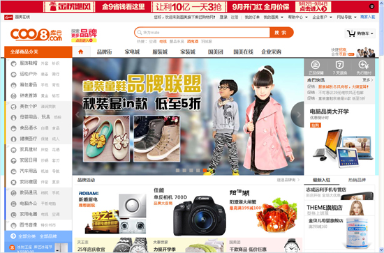 Coo8, one of the 'top 10 most complained about shopping websites' by China.org.cn.
